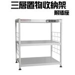 GS MALL 台灣製造 三層插座電器收納架 三層架 收納架 電器架 儲物架 層架 廚房收納架 三層架 電器收納櫃, , large
