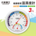 Health Management Thermometer and Hygrometer | Battery-Free, , large