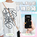 【Besthot】130CM 60W多功能手機掛繩充電線 雙Type-C充電線+手機掛繩, , large