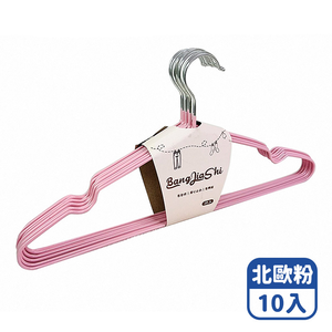 【咪咪購物】幫家適 防滑成人衣架 北歐粉X10入