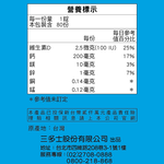 【三多士】檸檬酸鈣Plus膜衣錠80錠(4盒組), , large