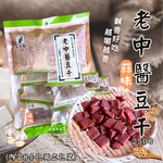 中元普渡拜拜首選 初一十五拜拜首選 老中醫豆干(中丁/蒜味)口味任選 [6包免運組], , large