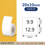 【德佟DETONGER】P1 DP23 DP26原廠熱感應標籤貼紙3入組(德佟原廠標籤 防水標籤貼紙 姓名貼), , large