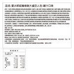 Baby Star Mega Chicken  Big Bag, , large