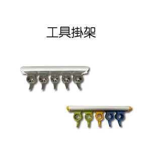 GS MALL 台灣製造 工具掛架 工具架 工具收納架 收納架 抹布架 抹布收納架 拖把架 拖把收納架 廁所架