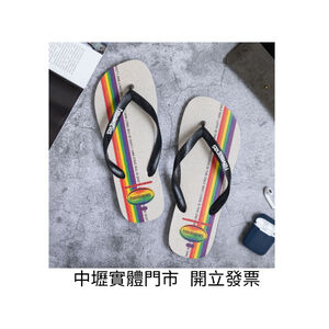 [巴拉娜巴西人字拖專賣店]中壢實體店面 Havaianas 哈瓦仕 夾腳拖/人字拖鞋 TOP PRIDE 沙灘 海灘 海邊 2022新款米色