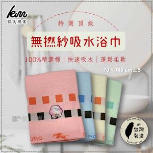 [Kaimei Cotton Industry] 2 in the group pink MIT made in Taiwan specially selected top quality untwisted yarn absorbent bath towel