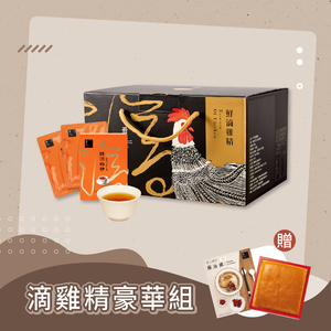 【冊子生活購】鮮滴雞精50+7入(贈 單人麻油雞+蜂蜜蛋糕)