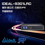 昌運監視器 IDEAL愛迪歐 IDEAL-9301LRC 在線式 機架/直立式 1000VA 110V UPS不斷電系統, , large