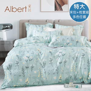 【Albert家居】天絲萊賽爾纖維床包+枕套組-特大7尺 多款任選 (吸濕排汗/40支200織)