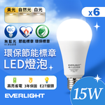 Everlight億光 6入組 15W 環保節能標章LED燈泡(白光/黃光/自然光), , large