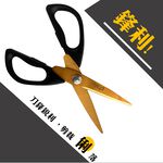 PERFECT 理想牌 鈦金剪刀料理剪刀廚房剪刀附食物剪-Leidea樂德兒, , large