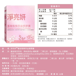 【果利生技】淨亮妍 蔓越莓精萃膠囊 (60顆/盒)(效期：2026/1/11), , large