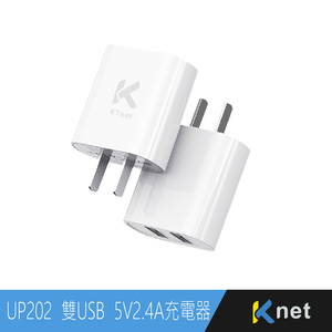 【KTNET】UP202 USB 2埠 5V2.4A充電器