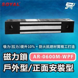 昌運監視器 SOYAL AR-0600M-WPF 0600M-270磁力鎖戶外型/正面安裝型 防火抗燃材質