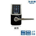 電子鎖 加安 TL-505PC 代客安裝 門鎖 電子鎖 銀色 水平鎖 三合一 密碼 卡片 鑰匙, , large