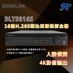 昌運監視器 欣永成 BENELINK BLT5816S 8M 16路H.265類比高清錄影主機, , large