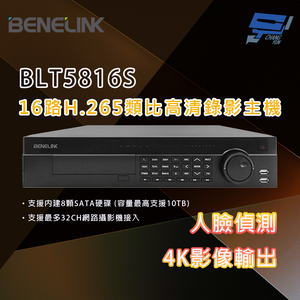 昌運監視器 欣永成 BENELINK BLT5816S 8M 16路H.265類比高清錄影主機