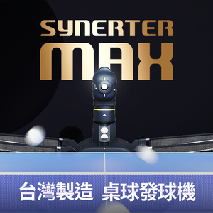 賓樂達桌球發球機 MAX 旗艦版