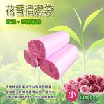 金德恩 GS MALL 台灣製造 15公升 花香垃圾袋 玫瑰香垃圾袋 花香垃圾袋 垃圾袋 垃圾清潔袋 清潔袋 日用垃圾袋, , large