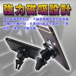 GS MALL 車用磁吸式手機架 磁吸式手機架 手機架 手機夾 車用手機架 出風口手機架 磁吸式 車用收納, , large