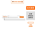 [凌騰科技]歐司朗OSRAM 星皓LED支架燈1尺-5W自然光 4入組, , large