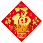 摩達客◉春節開運招財◉質感立體麥穗福旺財旺運氣旺斗方-單片春聯, , large