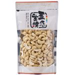 新包裝優惠 WW180 頂級特大腰果 原味低溫烘焙 堅果 年貨 茶點 下午茶 點心 台灣 名產 快速出貨【周周生活】, , large