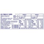Cocon mix flavor pudding, , large