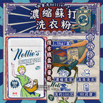 [日日好物]加拿大Nellie’s-HE認證高效潔淨護衣速溶濃縮蘇打洗衣粉1.5kg/復古鐵盒(內附量匙,不挑洗衣機型衣物清潔劑,可生物分解低泡洗滌粉,可洗約100次), , large