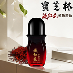 【寶芝林】遠紅外線藏紅花精油50ml/一罐(精油/滾珠精油/植物精油/舒緩放鬆)(L0034), , large