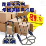 GS MALL 台灣製造 耐重王運輸手推車 125x49x46cm 耐重王 運輸車 手推車 推車 載重車 耐重推車, , large