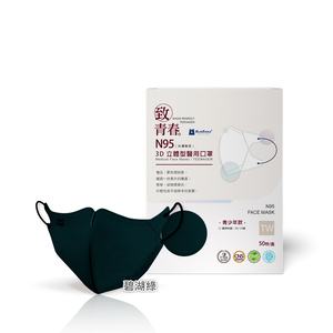 【醫碩科技】藍鷹牌 N95醫用3D立體口罩 青少年款-碧湖綠
