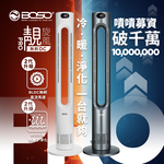 BOSO 靚旋風Pro 無刷DC負離子空氣淨化無葉冷暖風扇(晨霧白), , large