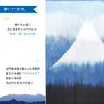 日本製【コスモ】長門簾《寧靜富士山》, , large