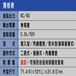 昌運監視器 RS-110SL-XPW1 ON/OFF 拉繩式紅片緊急押扣, , large