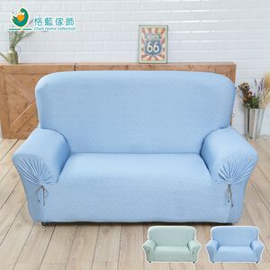 【格藍傢飾】涼感沙發套 夏晶 抽繩專利 加大版 高品質 親膚透氣 冰絲沙發罩 沙發布套 彈力