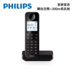PHILIPS D2751B Digital Telephone, , large