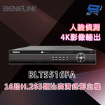昌運監視器 欣永成 BENELINK BLT5516FA 2M 16路 H.265 類比高清錄影主機, , large