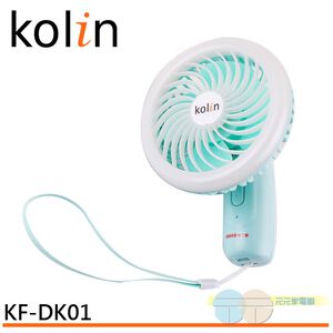 KOLIN 歌林 風光手持扇 KF-DK01 / KFDK01-P