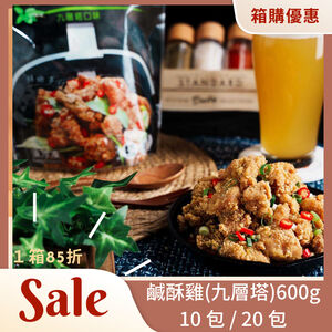 【氣炸人生】夯品團購來囉｜鹹酥雞(九層塔口味)600g*10包/