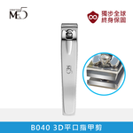 【ME5】B027 獨步全球 終身保固 指甲剪, , large