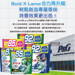 [日日好物]日本P&G-Bold強洗淨4合1消臭柔軟香氛洗衣凝膠球32顆/袋-薰衣草茉莉(紫)(家庭號補充包/防皺好熨燙柔順洗衣球/筒槽防霉洗衣膠囊/直立/滾筒式洗衣機皆適用), , large
