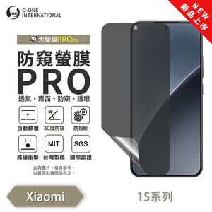 【O-ONE】XiaoMi 小米 15 Pro『防窺螢膜PRO』磨砂螢幕保護貼 30度防窺+護眼 順滑不留指紋 輕微划痕自動修復