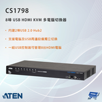 昌運監視器 ATEN 宏正 CS1798 8埠USB HDMI/音訊 KVM多電腦切換器, , large