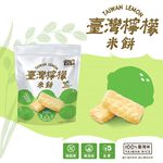 Taiwanese Lemon Rice Cookie, , large