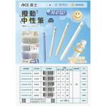 ACE 英士  笑臉撥動中性筆GP4250(多色)灰/黑芯, , large