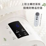 【羅蜜歐 ROMEO】 12吋DC遙控循環桌立扇, , large