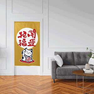 日本製【コスモ】長門簾《招財貓招福開運》芥末棕