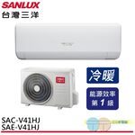 SANLUX Taiwan SANYO Inverter Cooling & Heating Split Air Conditioner SAE-V41HJ/SAC-V41HJ, , large